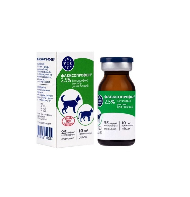 Флексопрофен 2,5 % раствор для инъекций, 10мл