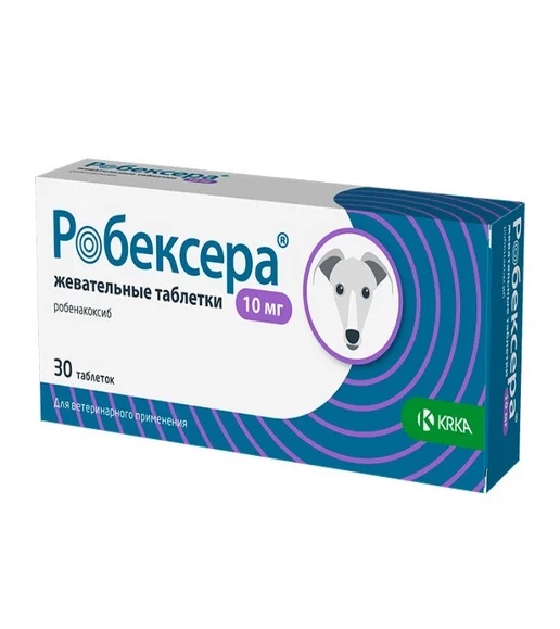 Робексера 10мг